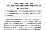 聊城顶格重罚！839680，退市警报拉响
