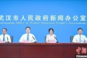 聊城武汉加快数据基础制度建设 促公共数据资源开发利用
